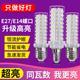 led灯泡超亮省电家用节能灯E27e14螺口玉米灯泡三色变光吊灯灯泡
