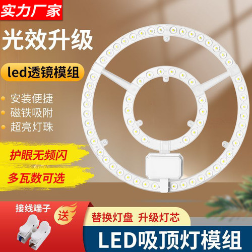 超亮led灯芯护眼吸顶灯替换光源