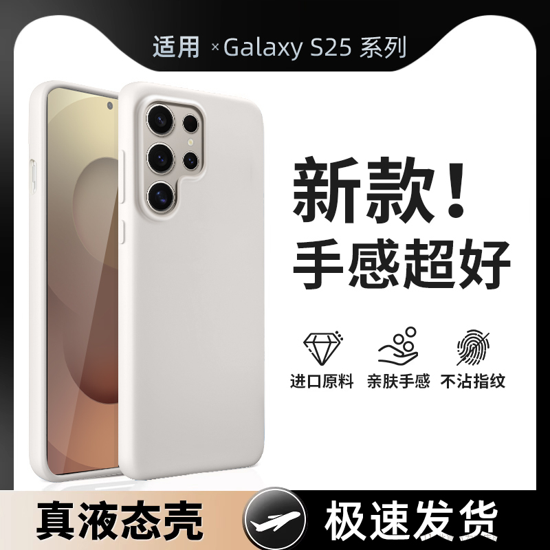 适用三星s23手机壳超薄s25ultra保护套磨砂透明全包防摔s23+外壳新款galaxys24 uitra散热pp壳s25edge高级s25