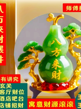 八方来财玉石画相框招财摆件