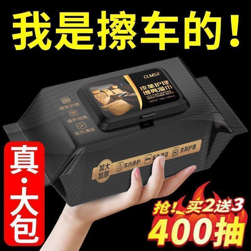 汽车内饰清洁湿巾快速车内清洁皮革养护护理镀膜强力去污免洗,汽车用品/电子/清洗/改装,防雾湿巾,淘宝优惠券,粉丝福利购,淘宝优惠卷