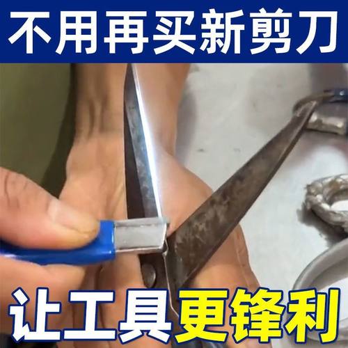 开刃磨刀神器园林剪修枝剪