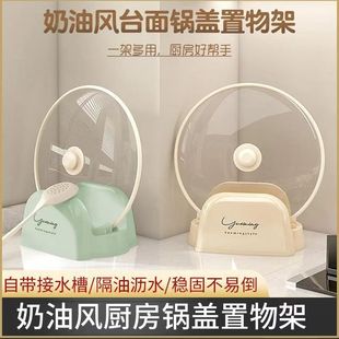 菜板家用多功能台面锅铲通用收纳架沥水架 厨房锅盖架托支架新款