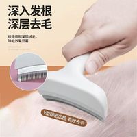 貓毛打薄器貓咪梳子兩用脫毛梳