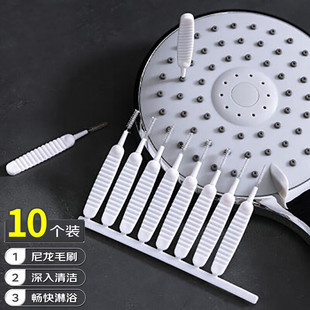 花洒孔清洁刷家用多功能迷你小刷子缝隙清洗刷浴室莲蓬头喷头疏通