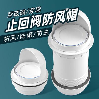 玻璃防风帽烟道排气管罩DULEWA