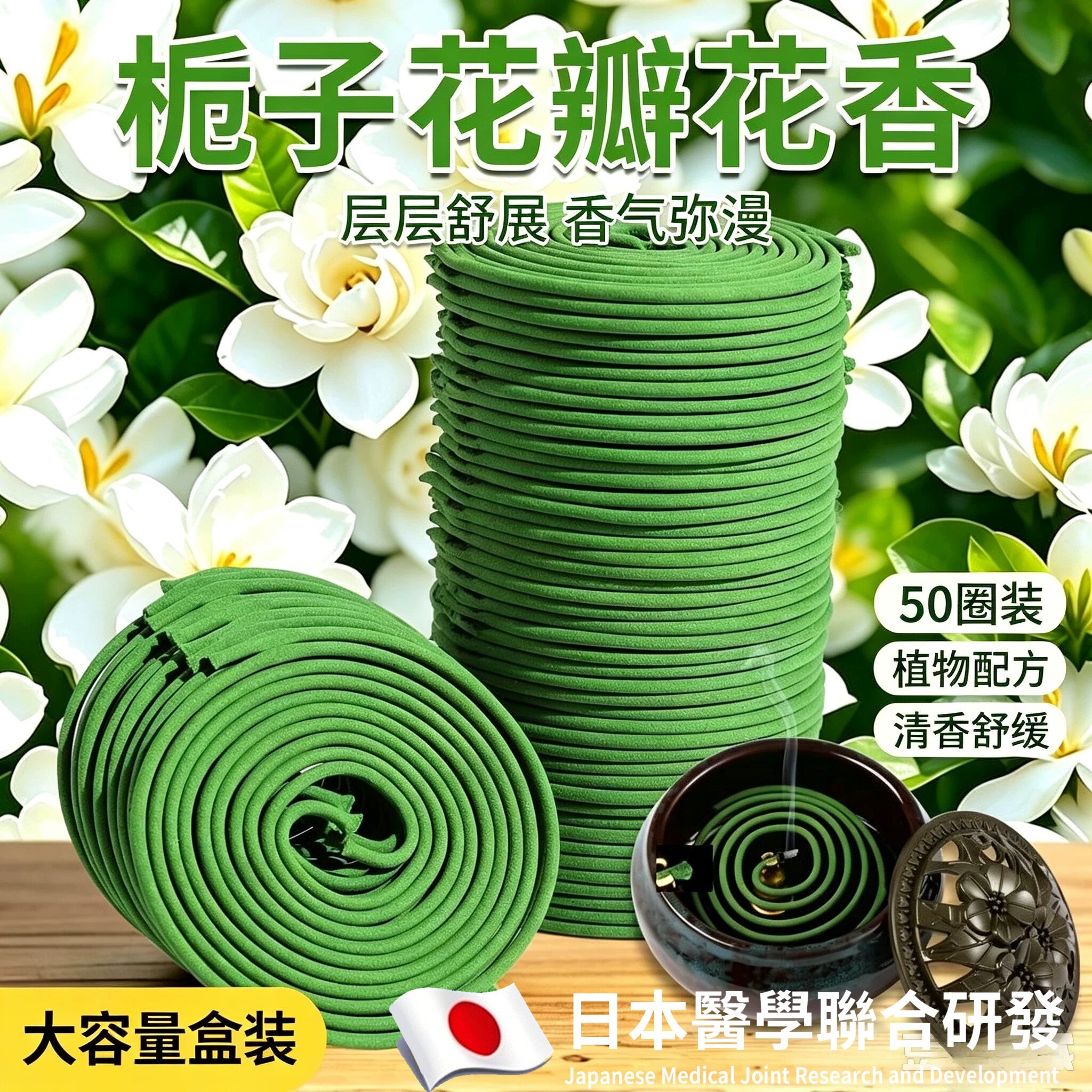 清香【送陶瓷香炉】2026天然栀子花香薰檀香家用盘香室内持久留香