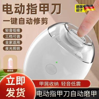 德国电动指甲刀全自动指甲剪手脚两用磨甲器老人儿童指甲钳修剪器