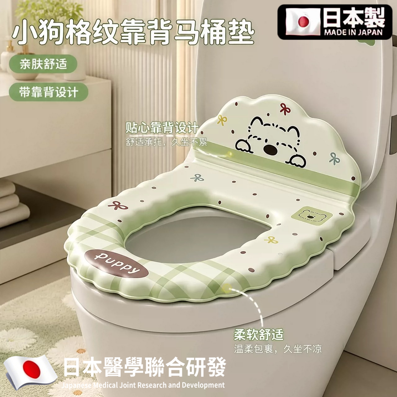 背靠粘贴免洗防水加厚马桶垫圈