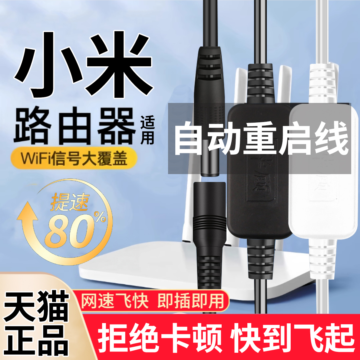 路由器定时重启控制器光猫WiFi