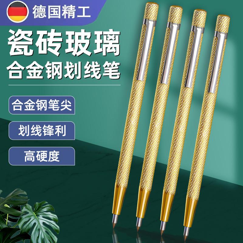 瓷砖切割笔画针划线神器DULEWA