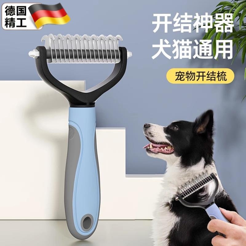 开结梳宠物梳毛专用梳子刮毛器