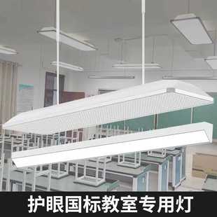 护眼防眩光学校教室灯格栅灯黑板灯直播间图书馆照明铝材吊线灯具
