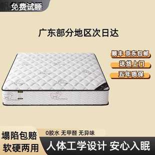 席梦思海马卧弹簧床垫双人家用卧室乳胶椰棕床垫软硬两用儿童床垫
