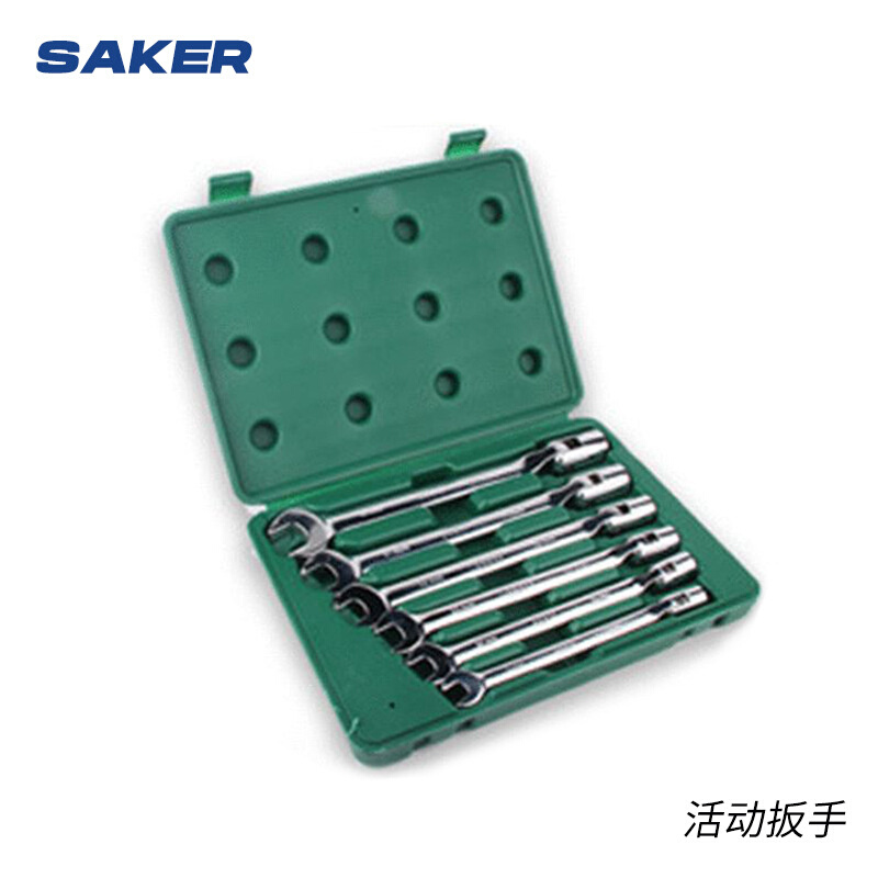 【扳手6件套】活动套筒两用扳手梅花6件套装多功能五金工具小扳手