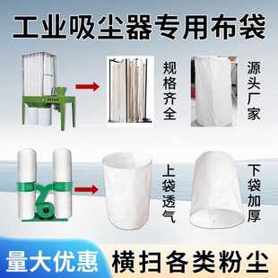 630mm 木工吸尘器布袋工业过滤袋鼓风机集尘袋防静电除尘布袋480