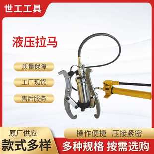 轴承电动液压拉马 厂家整体式 多功能液压拉马分体拉马5T10T20T30T