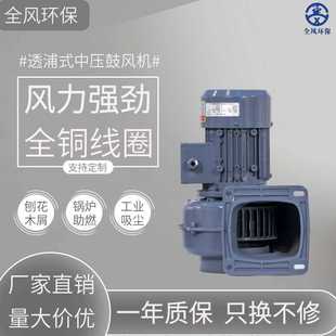 鼓风机FMS系列1.5KW耐高温热风循环鼓风送风抽气曝气风机 离心式