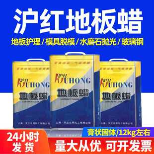 玻璃钢模具脱模 现货 固体地板蜡上光蜡 水磨石抛光用