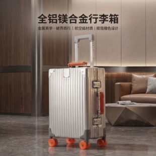 全铝镁合金行李箱撞色静音万向轮20寸旅行箱24寸商务男生登机箱子