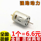 微型直流电机 吹风筒常用电机 微电机 24V 电吹风 12V RS385马达