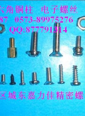 发黑色锌六角螺丝螺帽螺母M1.6M2,M2.5,M3,M4,M5,M6,M8,M10,12,14