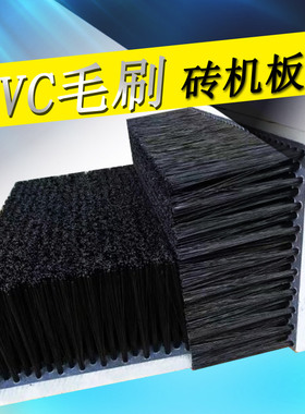 砖机木头PVC/PP尼龙钢丝工业毛刷条软硬毛排刷清洁防尘耐高温板刷