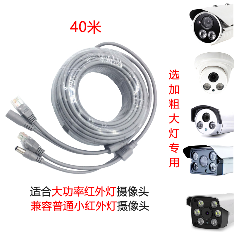 网线电源一体线网络视频综合线室内外加粗12V摄像头VDC监控延长线