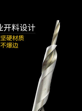 木工钻头高速钢HSSp沙拉钻阶梯钻头沉头钻二级钻台阶子母双层加长