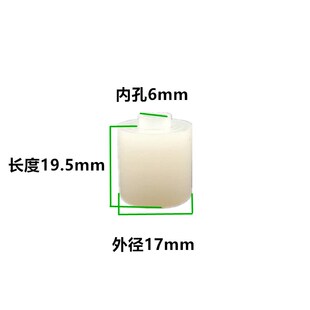 线切割配件大全机床导电块总成尼龙绝缘座子外径17内孔6小台阶4mm