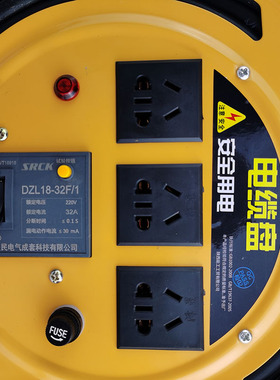 32A漏电保护电缆盘15米30米50米电缆F大功率收线卷线滚子2*1.52.5