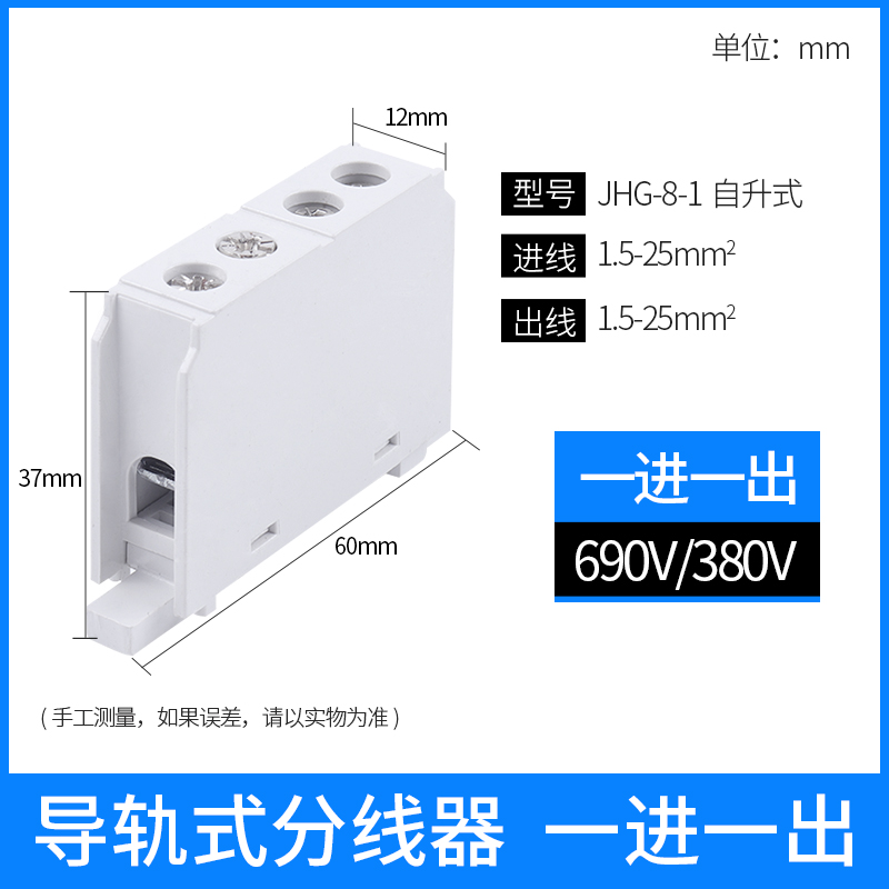 FJ6/JTS2C多用途接线端子分线盒一进2/3/4/6/P8/9/12出电线分线器