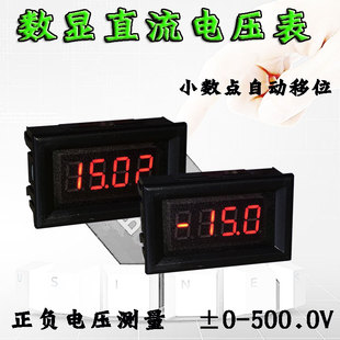 数显0.36寸4位500V 直流电压表±DC15V20V2V200V300V正负电压测量