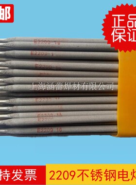耐高温A402 412 A507 A902  E2209 A302 A502 A312不锈钢电焊条