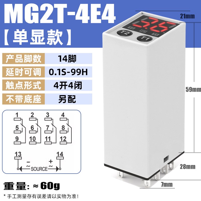 小型数显MG2T-4E2/4时间继电器循环时间控制延时器1S2V24V220V