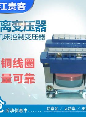 BK-100VA 50VA 25VA 150VA 200VA机床控制变压器 全铜