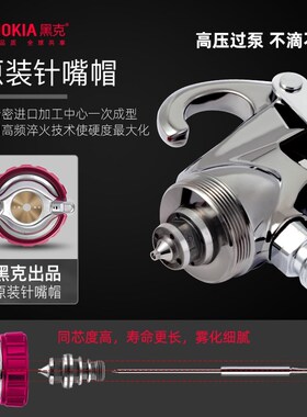 原装黑克压送式泵枪HK-71W-71喷漆枪气动油漆喷枪家具汽车喷漆枪