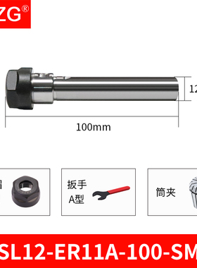 MZG数控车床延长杆ER20ER25B侧固式直柄延长杆加长杆A型M型钻夹头