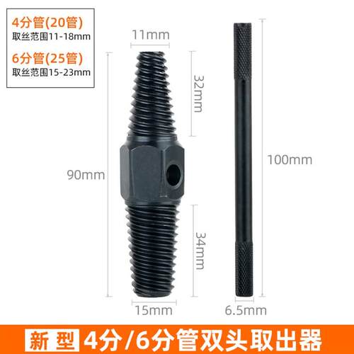 PPR内丝修复器水管内牙开裂更换工具4分20修补修理热熔器模头取丝