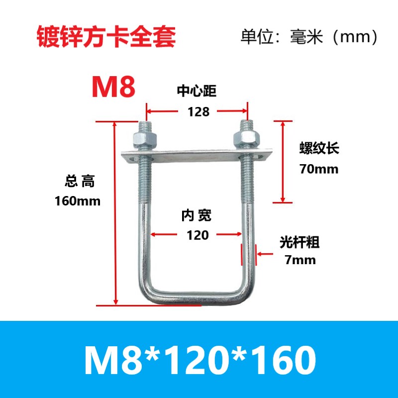 M8镀锌方形卡直角U型卡箍卡扣U型螺栓U型M螺丝U形水管抱箍骑马卡