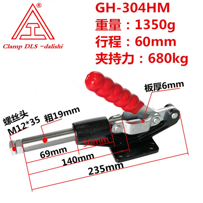 快速夹具推b拉夹钳夹手DLS SD LD CH GH 304 C E H CM 305 EM HM