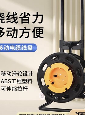 光纤线盘拉杆卷线盘lSDI绕线盘线滚子线轴视频线盘灯带卷线盘大号