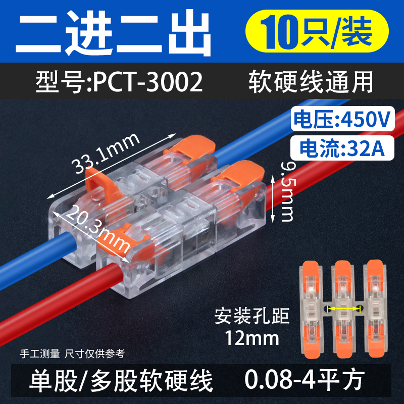 快速接线端子按压式一q进一出电线对接灯头灯带快插快捷接头端子