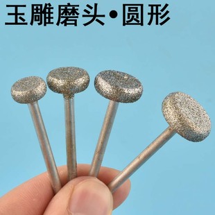 玉石磨头雕刻去皮原石开窗2.35金刚砂抛光打磨头钻头工具翡翠电磨