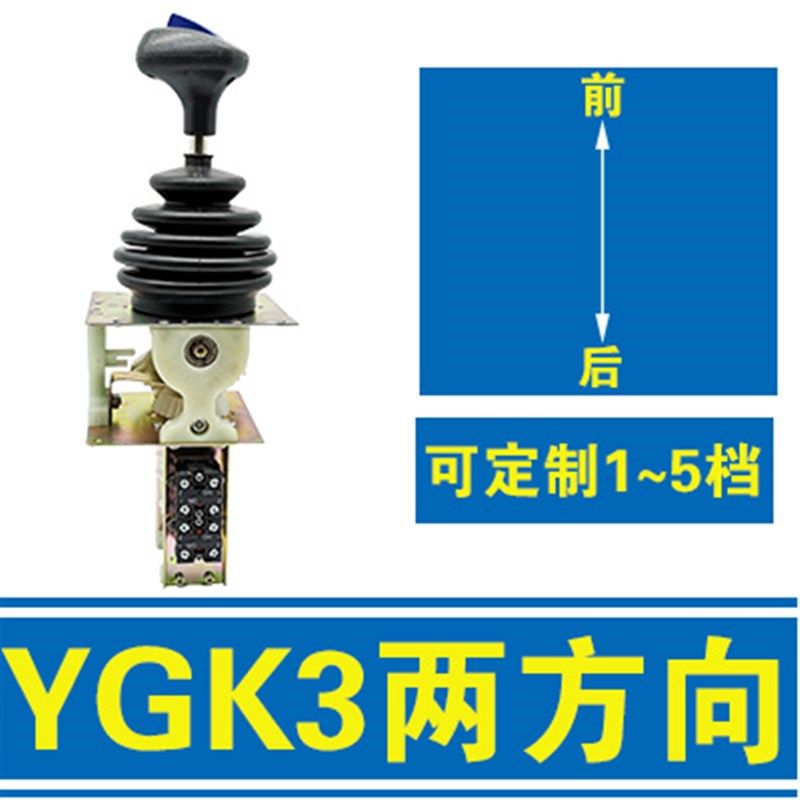 全国码头吊YGK3主令控制器,YGK3行车手柄,V塔机联动台开关