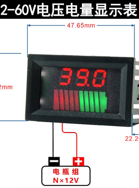 6V12V24V36V48V60V72V84V数显直流电瓶蓄电池电压表电动车电量表