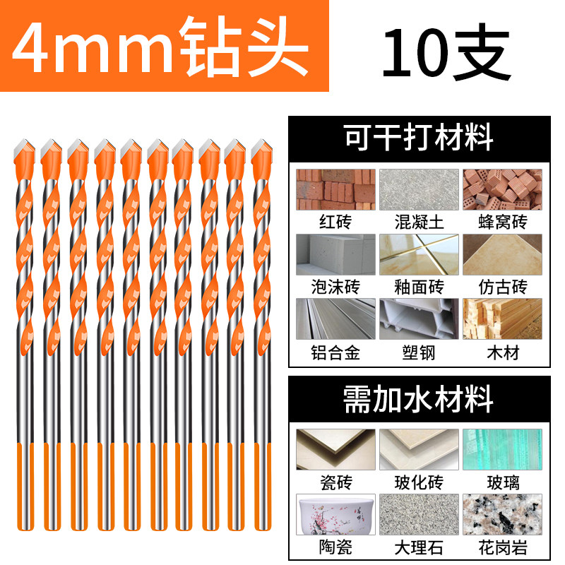 瓷砖钻头混凝土打孔开孔霸王钻合金三角钻6mm玻璃水泥大全手电钻