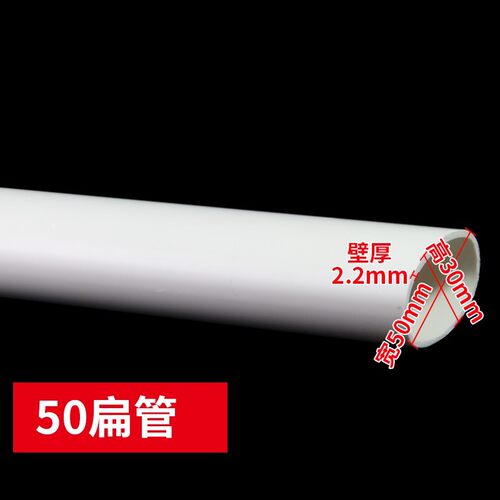 PVC扁管配件大全直接头下排水管变50异径弯头63三通75椭圆移位110