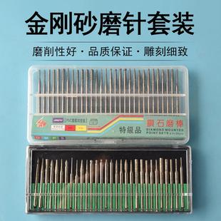 雕刻锥形圆柱玉石电磨机电动 小砂轮磨头抛光头金钢石气磨头套装