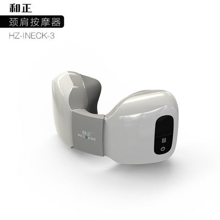 和正肩颈按摩器仿真人揉捏红外热敷脖子酸痛充电办公旅行护颈仪